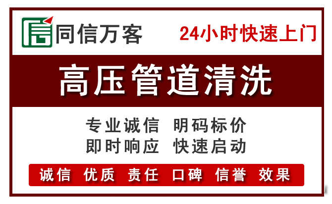 田家庵高压清洗
