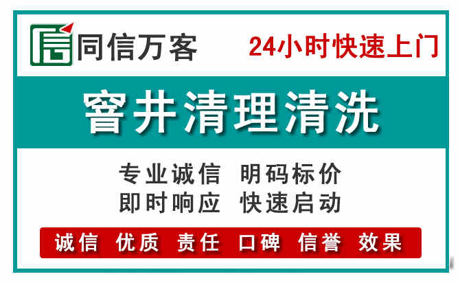 田家庵窨井疏通清理