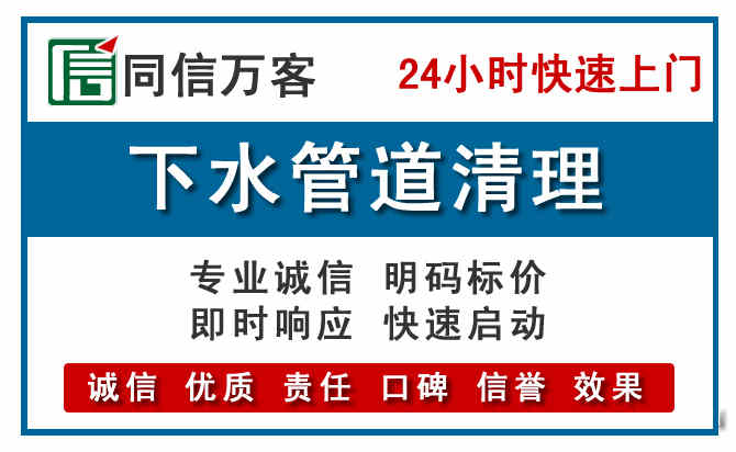 田家庵下水管道疏通清理