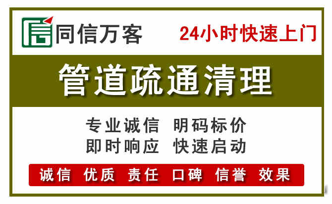 田家庵管道疏通清理